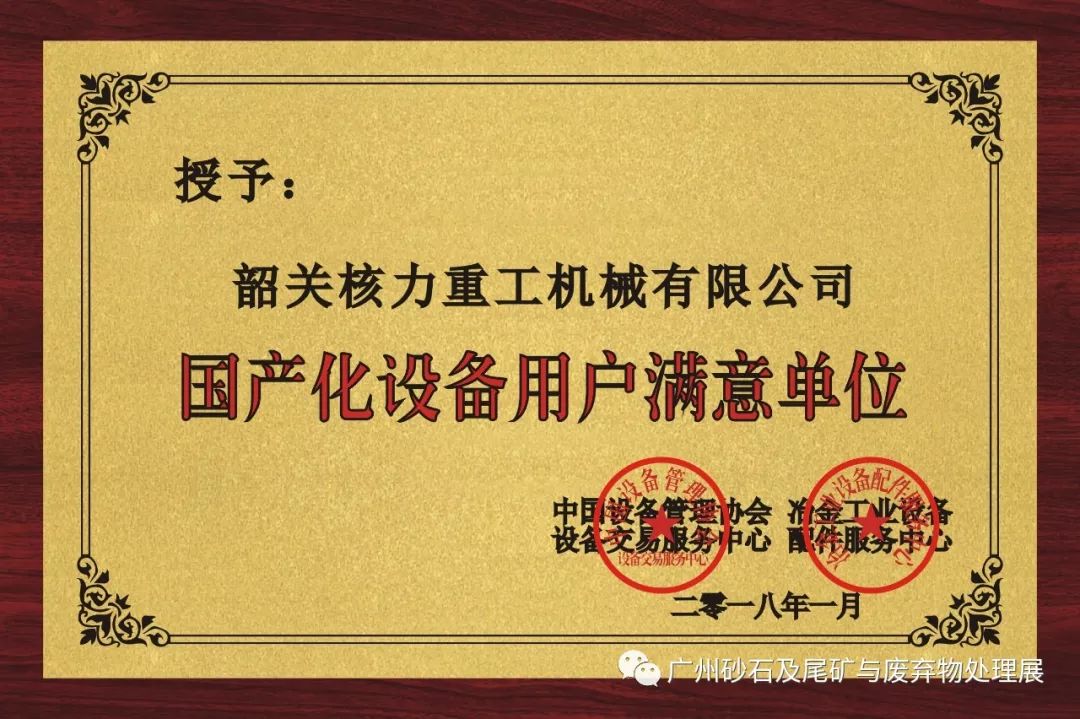 【展商推介】韶關核力重工機械有限公司亮相第四屆廣州砂石展！(圖24)
