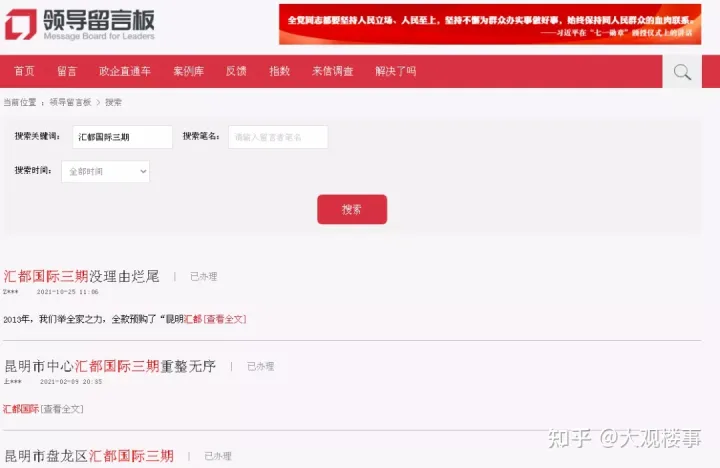 昆明一環(huán)內(nèi)這個(gè)知名爛尾樓有望復(fù)活?官方這樣回復(fù)……(圖1) 昆明一環(huán)內(nèi)這個(gè)知名爛尾樓有望復(fù)活?官方這樣回復(fù)……(圖1)