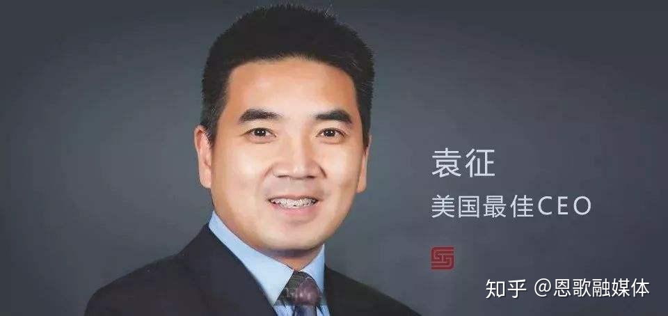 山東泰安籍4位巨富坐擁950億,美國(guó)最佳CEO或?yàn)樘┌彩赘?圖6) 山東泰安籍4位巨富坐擁950億,美國(guó)最佳CEO或?yàn)樘┌彩赘?圖6)