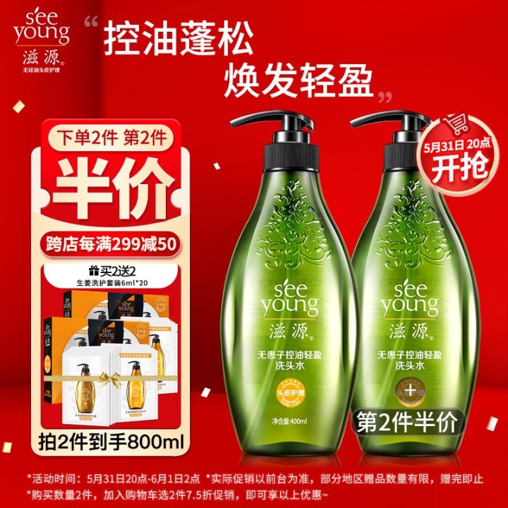 控油洗發(fā)水哪個牌子好｜十款口碑爆棚的無硅油洗發(fā)水推薦，拯救“油頭星人”(圖8)