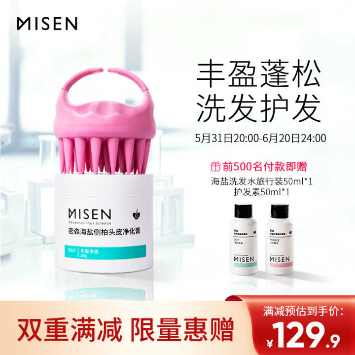 控油洗發(fā)水哪個牌子好｜十款口碑爆棚的無硅油洗發(fā)水推薦，拯救“油頭星人”(圖11)