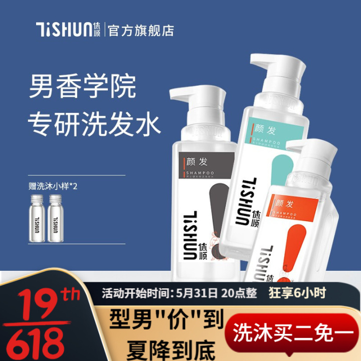控油洗發(fā)水哪個牌子好｜十款口碑爆棚的無硅油洗發(fā)水推薦，拯救“油頭星人”(圖15)