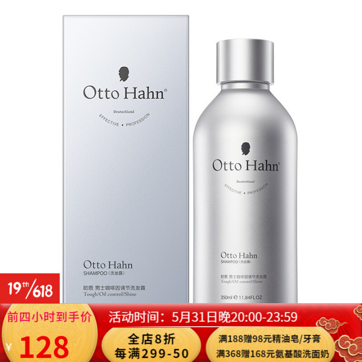 控油洗發(fā)水哪個牌子好｜十款口碑爆棚的無硅油洗發(fā)水推薦，拯救“油頭星人”(圖27)