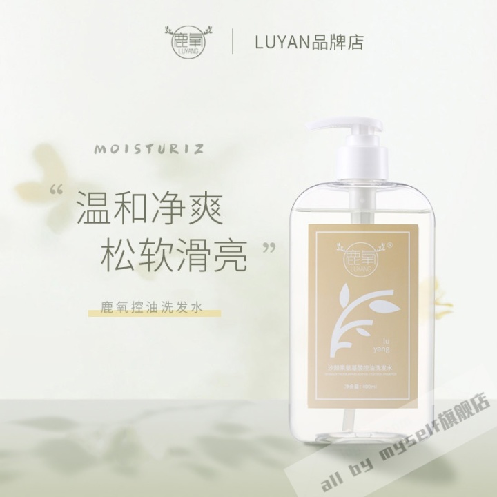 控油洗發(fā)水哪個牌子好｜十款口碑爆棚的無硅油洗發(fā)水推薦，拯救“油頭星人”(圖21)