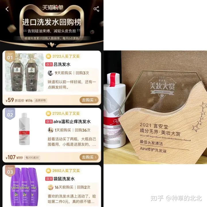 控油洗發(fā)水哪個牌子好｜十款口碑爆棚的無硅油洗發(fā)水推薦，拯救“油頭星人”(圖23)