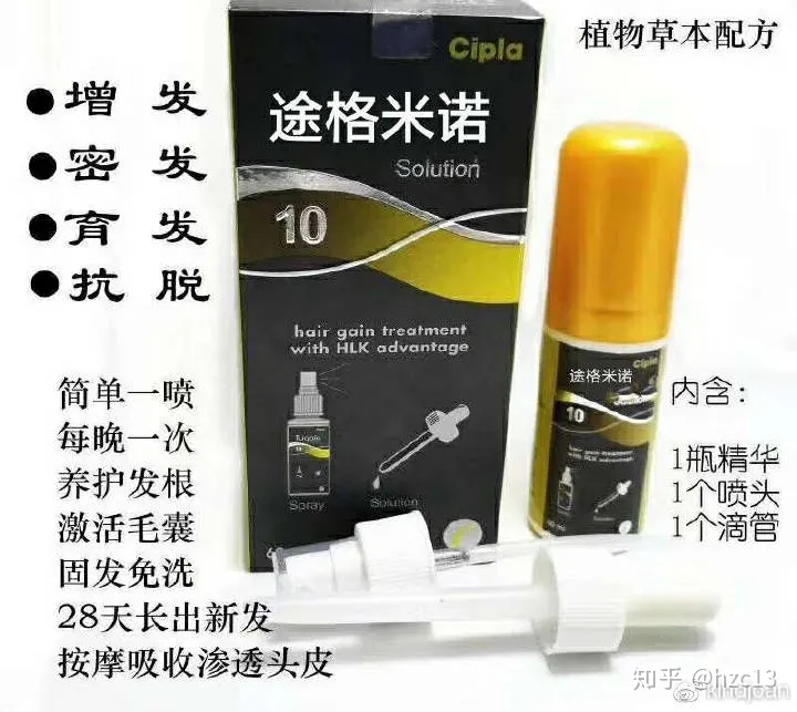 全球生發(fā)產品推薦:2019全球生發(fā)產品10強排行榜(圖1) 全球生發(fā)產品推薦:2019全球生發(fā)產品10強排行榜(圖1)