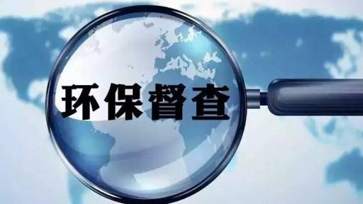 中央生態(tài)環(huán)保督察群眾信訪舉報(bào)轉(zhuǎn)辦和邊督邊改情況公開，南安制定整改提升方案(圖10)