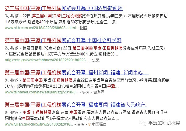 第三屆平潭工程機(jī)械展完美落幕(圖39)