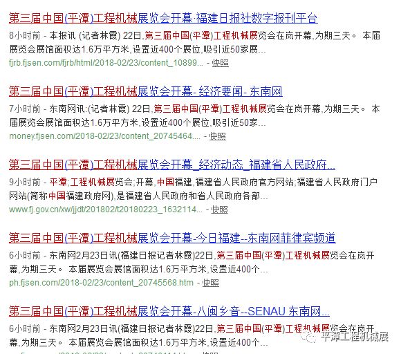 第三屆平潭工程機(jī)械展完美落幕(圖38)
