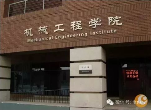 機械工程學院招生專業(圖2)