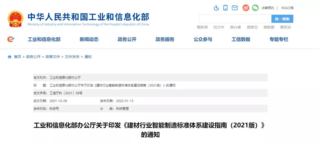 建設砂石骨料領域智能裝備、礦山、工廠、賦能技術等智能制造標準(圖3)
