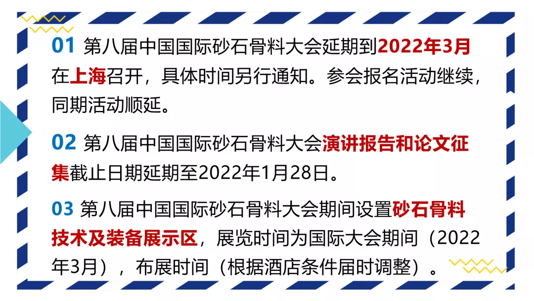 建設砂石骨料領域智能裝備、礦山、工廠、賦能技術等智能制造標準(圖27)