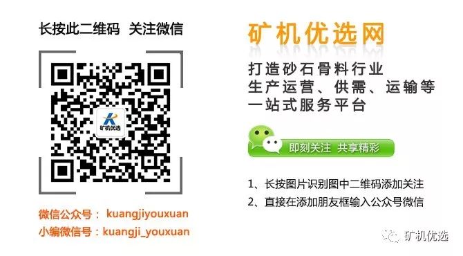 高品質機制砂從選對設備開始！干法、濕法工藝主要設備選擇及優劣對比(圖9)