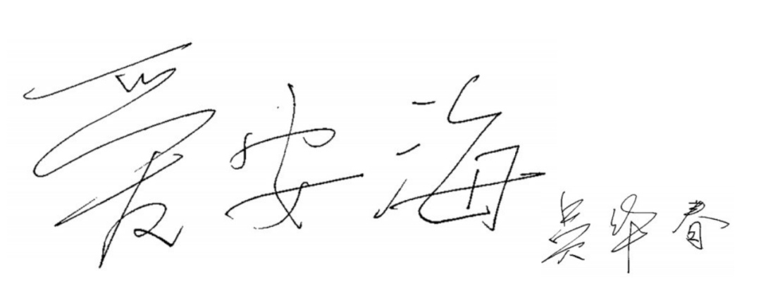 【愛(ài)安海】2020年安海實(shí)現(xiàn)防疫和發(fā)展雙勝利(圖2)