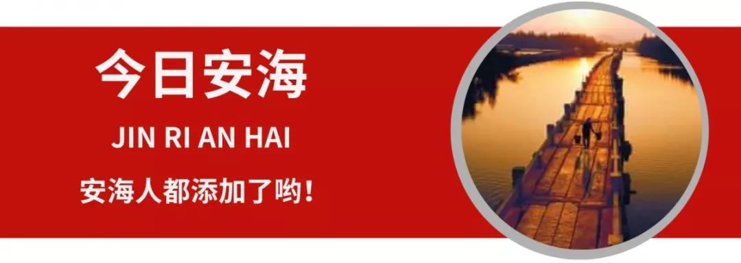 【愛(ài)安海】2020年安海實(shí)現(xiàn)防疫和發(fā)展雙勝利(圖1)