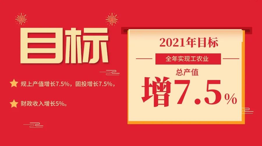 【愛(ài)安海】2020年安海實(shí)現(xiàn)防疫和發(fā)展雙勝利(圖17)