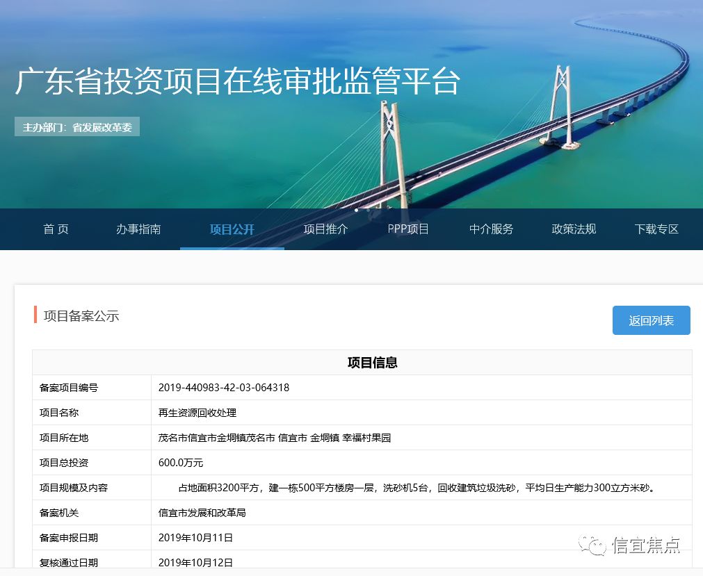 信宜這幾個(gè)利民項(xiàng)目要來了,總投資達(dá)6.52億!(圖3) 信宜這幾個(gè)利民項(xiàng)目要來了,總投資達(dá)6.52億!(圖3)