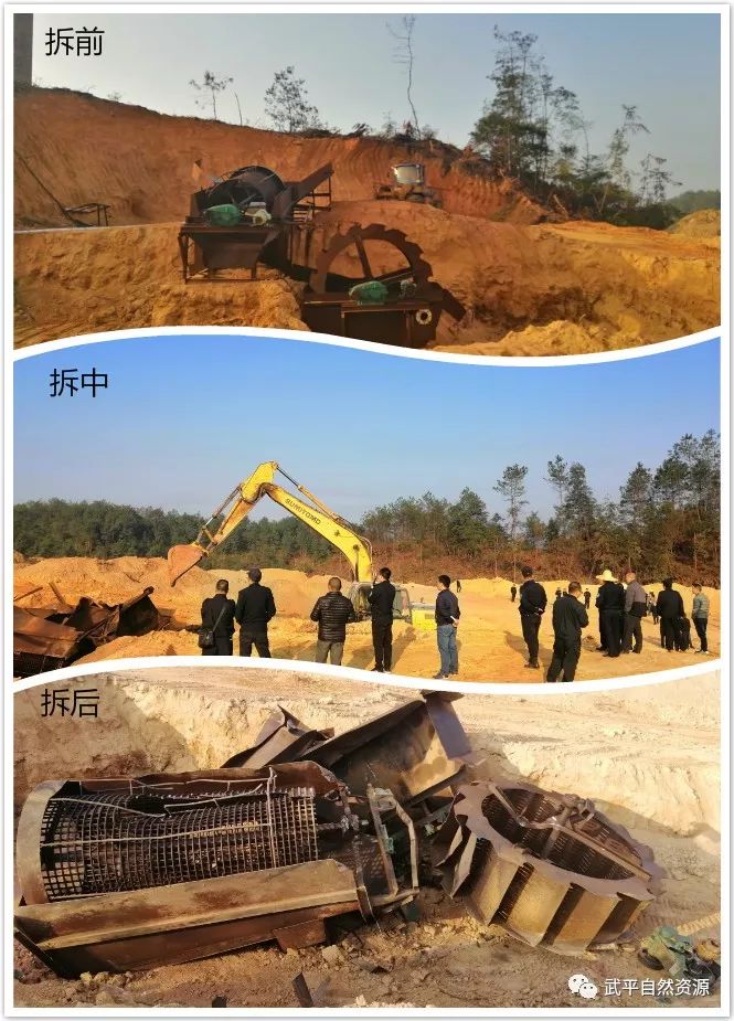 現(xiàn)場：武平多部門聯(lián)合打擊取締9處非法洗砂點(diǎn)(圖7)
