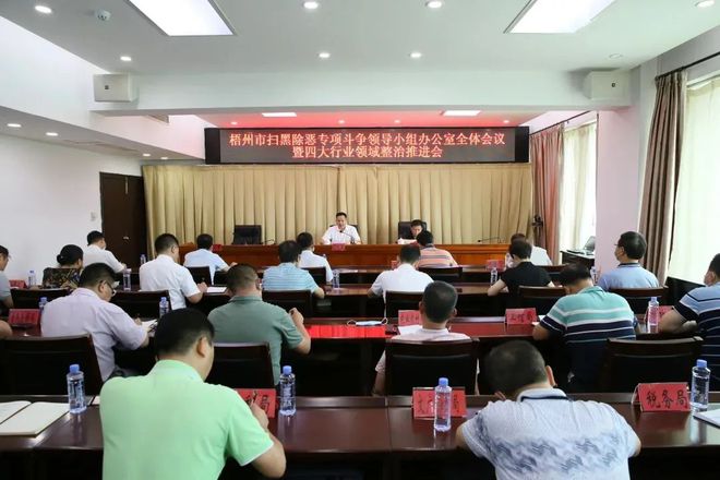 緊揪整治“牛鼻子”讓黑惡勢力無處生根——梧州市深化四大行業(yè)領(lǐng)域整治助推常態(tài)化掃黑除惡(圖4)