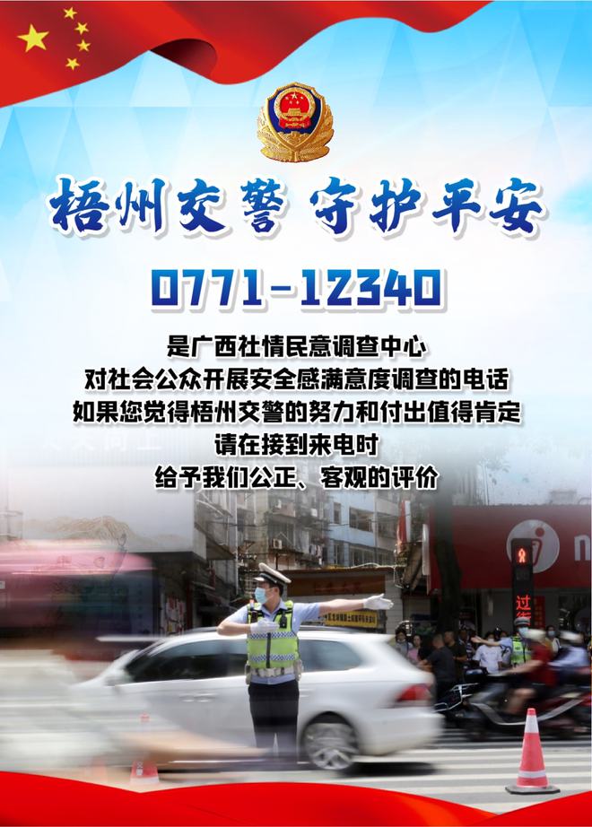 緊揪整治“牛鼻子”讓黑惡勢力無處生根——梧州市深化四大行業(yè)領(lǐng)域整治助推常態(tài)化掃黑除惡(圖11)