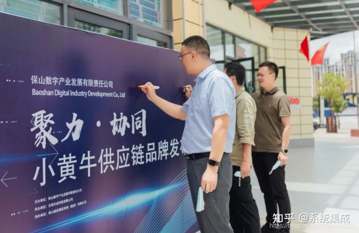 云南保山“小黃牛供應鏈”平臺上線，平臺貨源供應正式招商(圖2)
