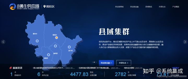 云南保山“小黃牛供應鏈”平臺上線，平臺貨源供應正式招商(圖14)