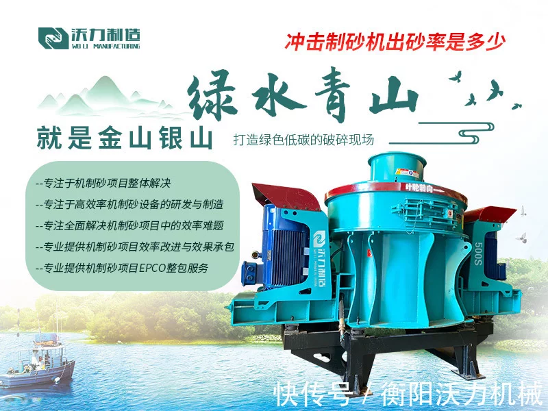 VSI制砂機有哪些優勢？制砂生產線流程介紹(圖3)