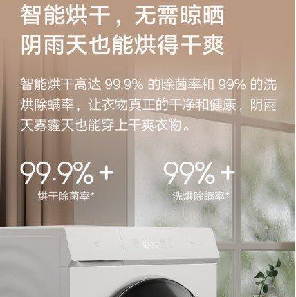 支持OTA和語音！米家互聯(lián)網(wǎng)洗烘一體機(jī)1C發(fā)布(圖3)