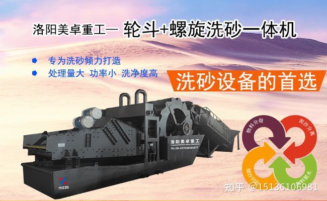 輪斗式洗沙機(jī)和螺旋洗沙機(jī)的工作流程及原理是什么?(圖4) 輪斗式洗沙機(jī)和螺旋洗沙機(jī)的工作流程及原理是什么?(圖4)