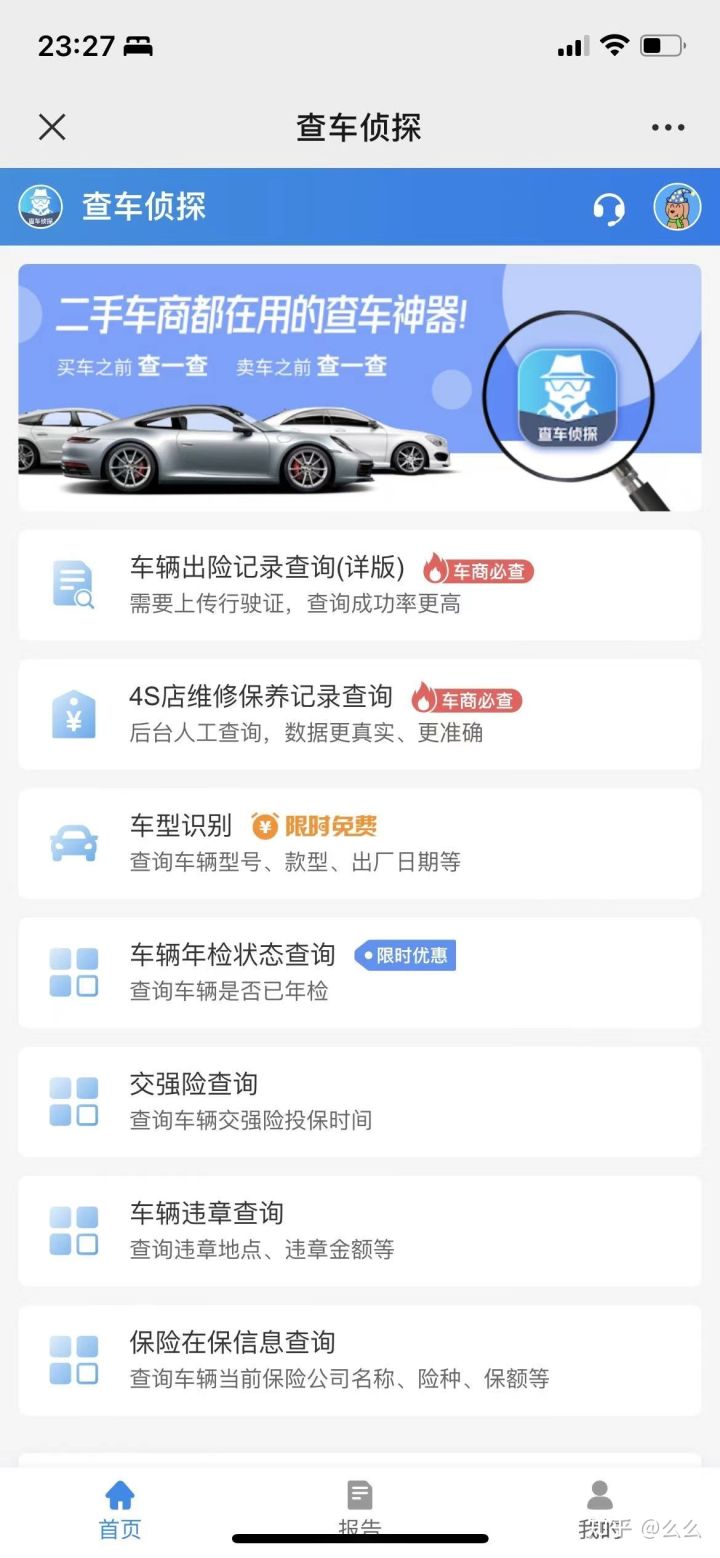 二手市場車買完,感覺價太高能退嗎？(圖2)