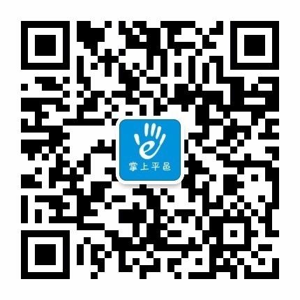10月23日信息▎平邑房產(chǎn)租售、求職招聘、二手買(mǎi)賣(mài)、征婚交友、尋人尋物...都在這！(圖4)