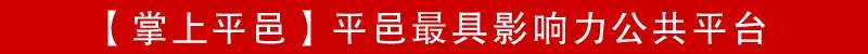 10月23日信息▎平邑房產(chǎn)租售、求職招聘、二手買(mǎi)賣(mài)、征婚交友、尋人尋物...都在這！(圖8)