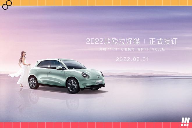 貼心程度再次升級，2022款歐拉好貓舒適性配置成亮點(圖2)