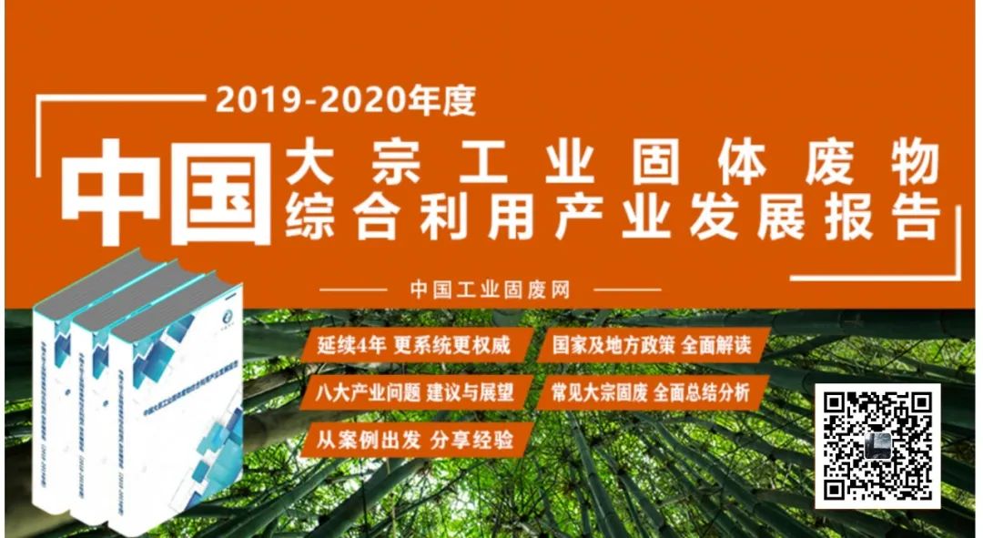 成都市《關于加強全市建筑垃圾管理強化建筑垃圾污染防治的實施意見》自2021年9月2日起施行(圖13)