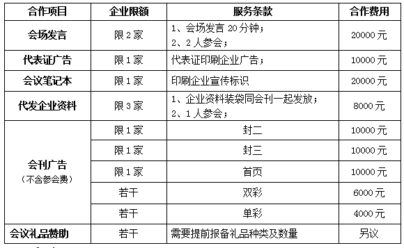 成都市《關于加強全市建筑垃圾管理強化建筑垃圾污染防治的實施意見》自2021年9月2日起施行(圖10)
