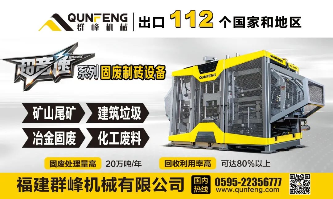 成都市《關于加強全市建筑垃圾管理強化建筑垃圾污染防治的實施意見》自2021年9月2日起施行(圖14)