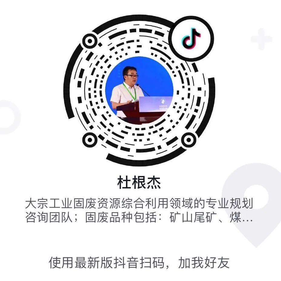 成都市《關于加強全市建筑垃圾管理強化建筑垃圾污染防治的實施意見》自2021年9月2日起施行(圖21)