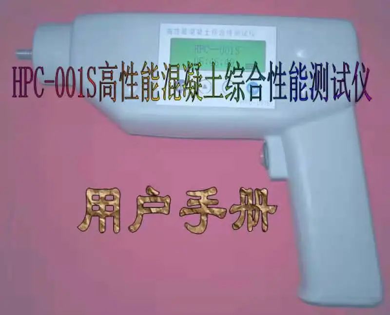 智能+路橋工程混凝土調(diào)整實用技術(shù)(圖14)