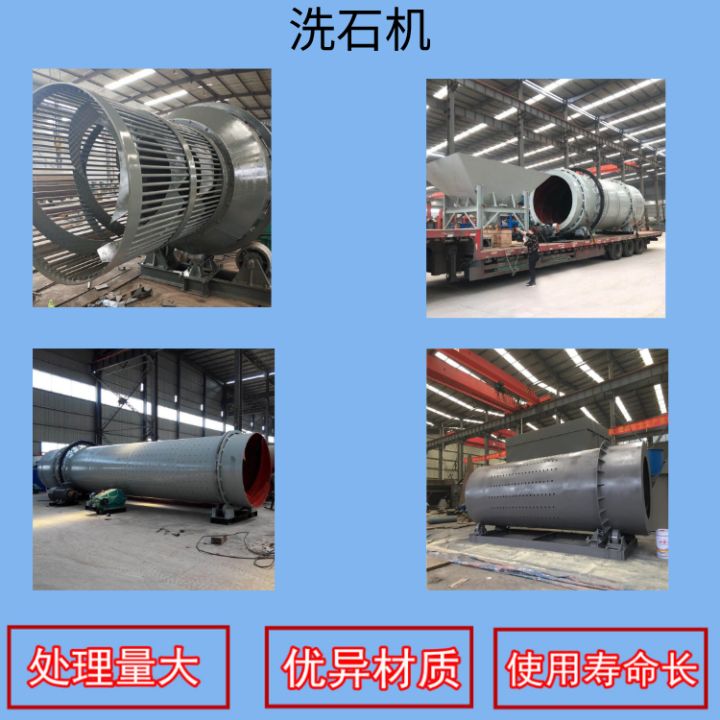 圓筒洗石機(jī)廠家及價(jià)格(圖8) 圓筒洗石機(jī)廠家及價(jià)格(圖8)