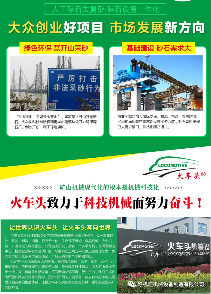 環(huán)保政策下有人歡喜有人憂(yōu)，移動(dòng)破碎站廠(chǎng)家為您解憂(yōu)了(圖2)
