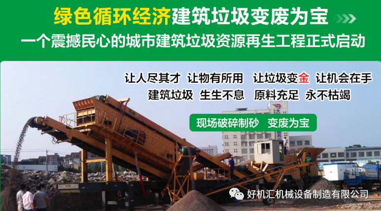環(huán)保政策下有人歡喜有人憂(yōu)，移動(dòng)破碎站廠(chǎng)家為您解憂(yōu)了(圖3)