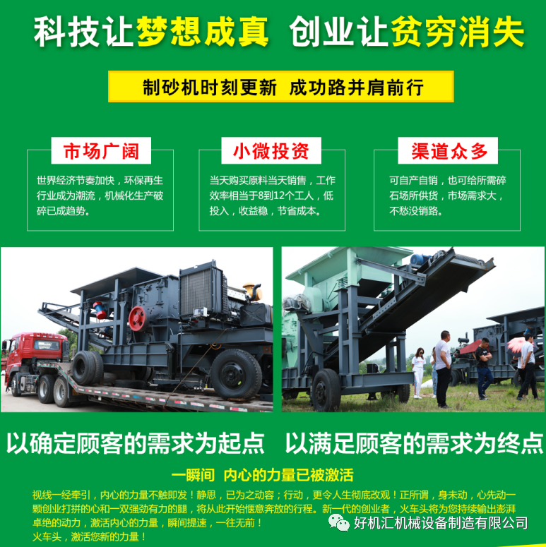環(huán)保政策下有人歡喜有人憂(yōu),移動(dòng)破碎站廠(chǎng)家為您解憂(yōu)了(圖6) 環(huán)保政策下有人歡喜有人憂(yōu),移動(dòng)破碎站廠(chǎng)家為您解憂(yōu)了(圖6)