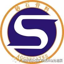 【展商推介】洛陽元耐機械有限公司8月亮相廣州砂石展！(圖1)