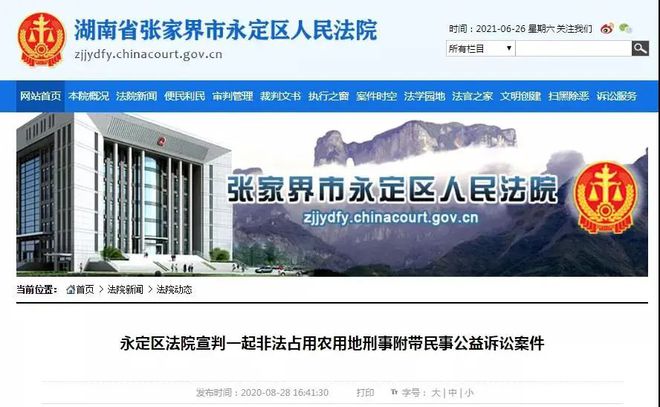 非法占用農(nóng)用地56畝搞水產(chǎn)養(yǎng)殖，被刑事拘留！(圖3)