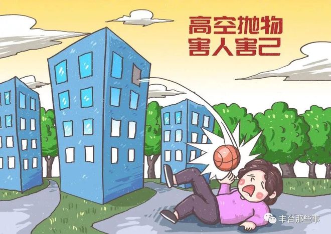 拒絕高空拋物！豐臺(tái)這里安裝高空拋物智能監(jiān)測(cè)系統(tǒng)(圖2)