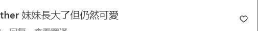 洗米嫂低調(diào)過中秋節(jié)，曬小女兒的近況視頻，愿她一生可愛(圖6)