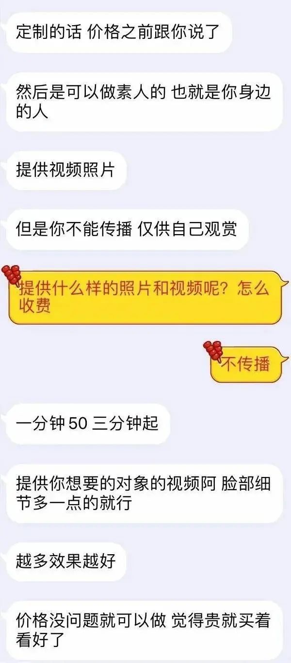 ?“我在成人網站上，看到了半個娛樂圈女明星的不雅視頻……”(圖18)