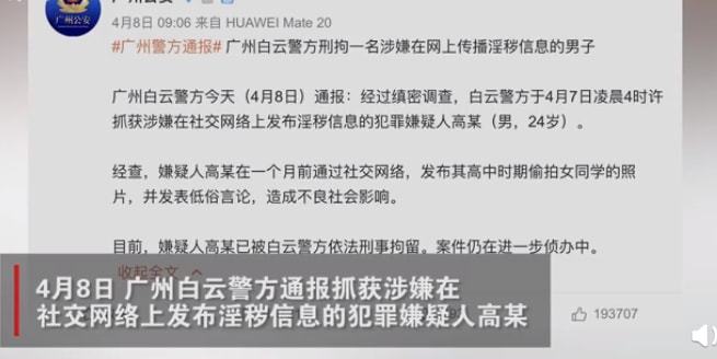 ?“我在成人網站上，看到了半個娛樂圈女明星的不雅視頻……”(圖16)