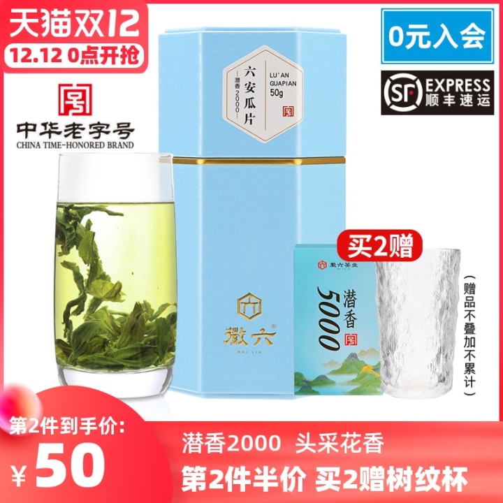 六安瓜片價格多少錢一斤？六安瓜片哪個牌子好？六安瓜片推薦(圖3)