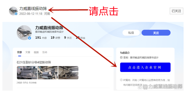 振動篩竹粉分級設(shè)備(圖1) 振動篩竹粉分級設(shè)備(圖1)